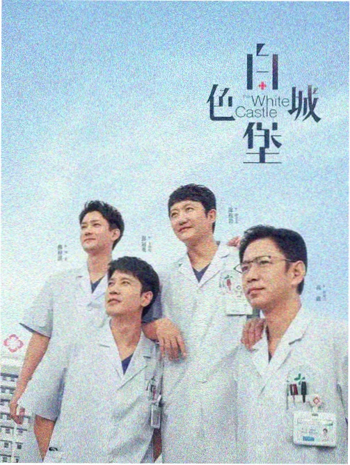 云上便利店剧集封面